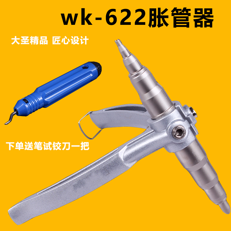 胀管工具