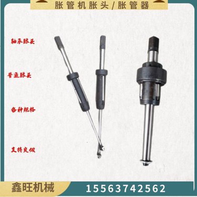 苏州胀管器
